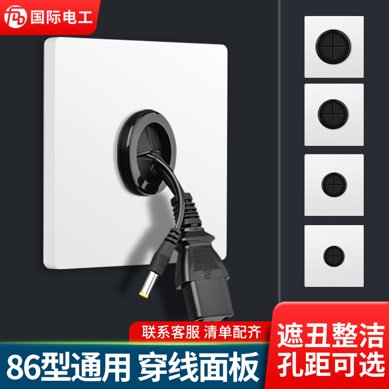 86型穿线插座空白板出线板