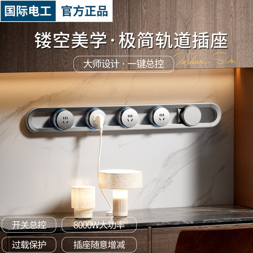 镂空极简轨道插座带开关智能家用餐边柜明装滑动移动电力导轨插排