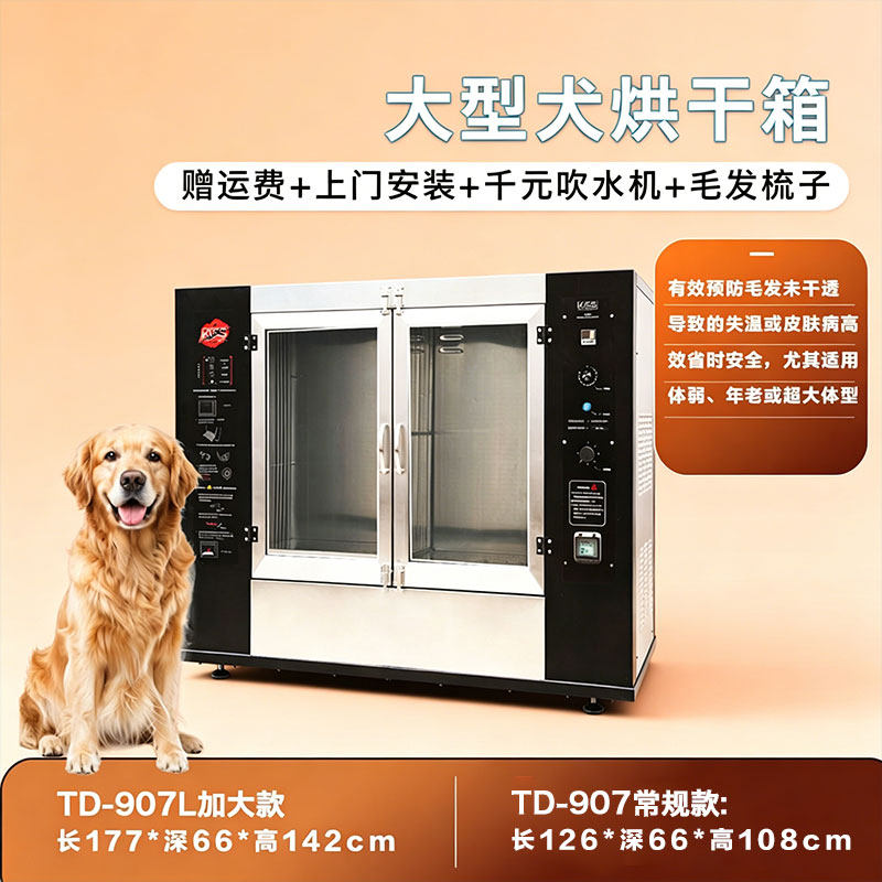 大型宠物烘干箱多猫养殖老犬弱犬烘干机犬猫通用双控多宠家庭烘箱