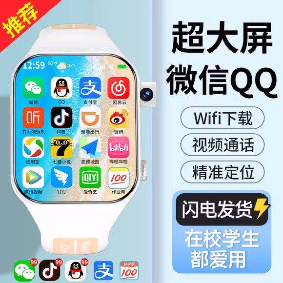 电话插卡WiFi定位多功能视频防水