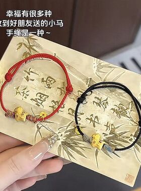 本命年马上有钱可爱编织手绳