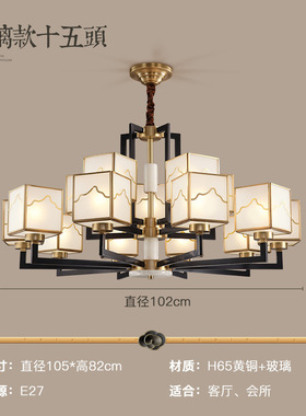 新中式全铜吊灯客厅灯复古餐厅灯中国风大气简约轻奢家用卧室灯具