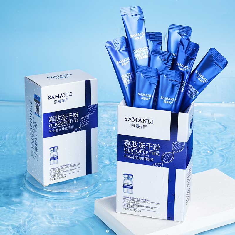 【寡肽冻干粉】补水/睡眠面膜*抗皱/胶原蛋白涂抹免洗gao级面膜
