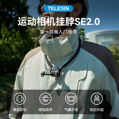 GoPro5支架相机运动支架13大疆泰