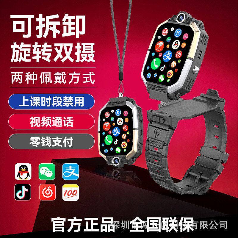 儿童多功能网通手表电话智能可