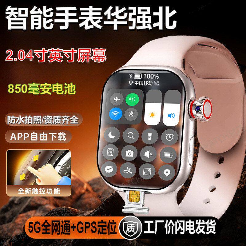 主板插卡手表智能电话新款拍照5g3c数码可运动爆款儿童华强北手机