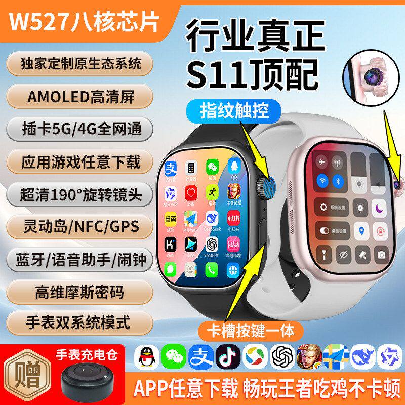 F24电话带拍照指纹464G智能内存定位系统安卓手表可插卡+1200MA