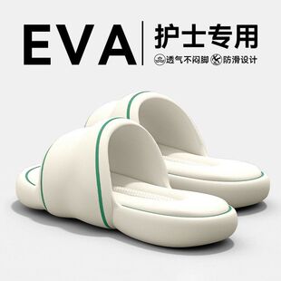 夏季医用凉拖踩拖鞋软底屎2026感女士防滑手术室防臭eva新款外穿