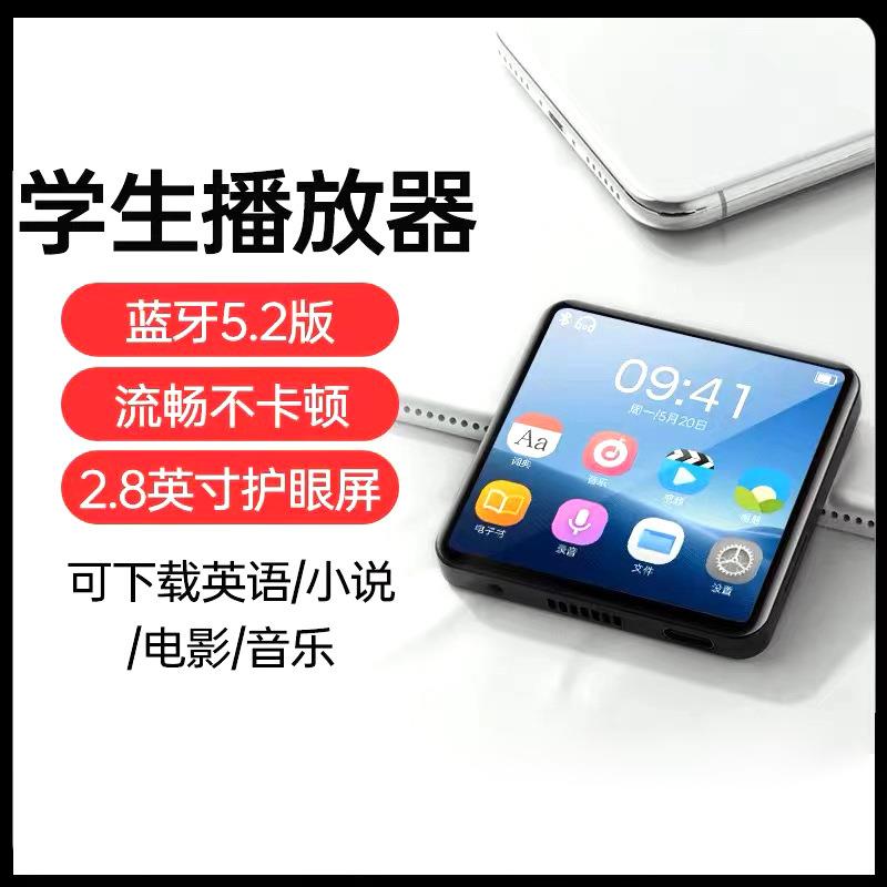 新款【MP3学生播放器*MP4】插卡/触控键/蓝牙/外放/随身听播放器