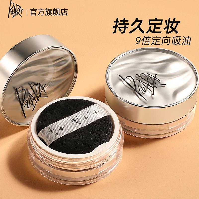 散粉定妆控油持久闪粉干粉头发干皮油皮粉色带闪粉饼