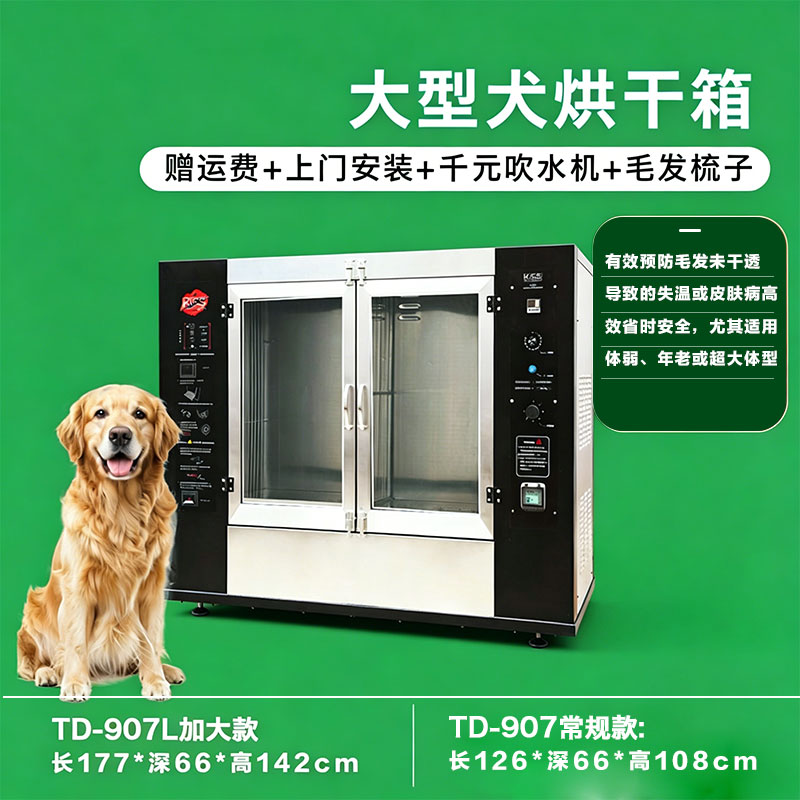 大型宠物烘干箱多猫养殖老犬弱犬烘干机犬猫通用双控多宠家庭烘箱