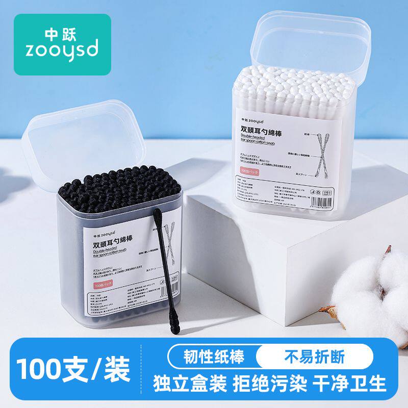 中跃掏耳朵双头棉签挖耳勺棉签儿童成人全黑防霉不易折断清洁棉棒
