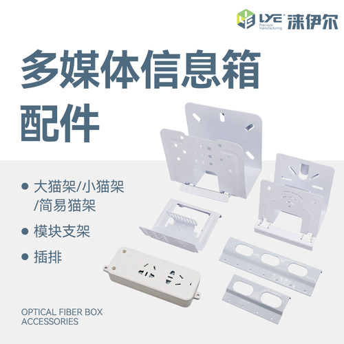 弱电箱配件双层猫架排插电视模块