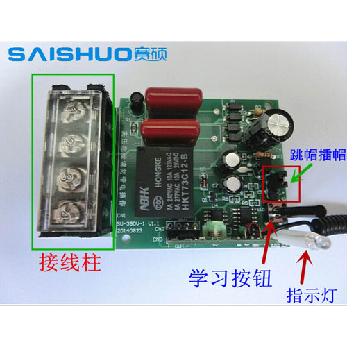 赛硕/380V一拖两路远距离遥控开关/电动机水泵遥控开关