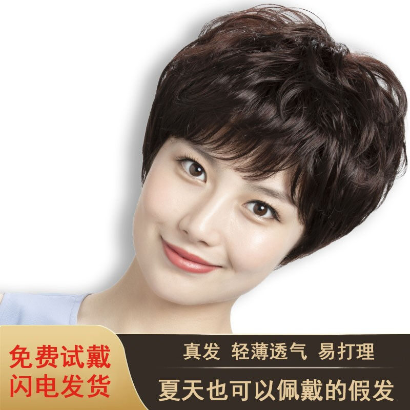 尚美莱假发女短发真发中老年妈妈短卷发头发全头套自然真人发丝发