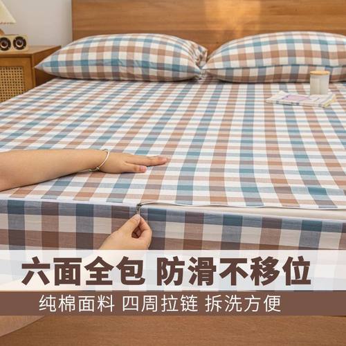 适合裸睡透气款全棉全包拉链床笠