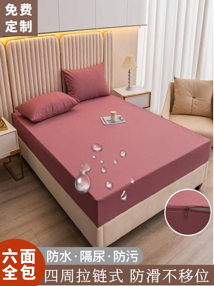 防水防尿全包床单，防滑乳胶床垫套，透气席梦思六面拉炼保护套