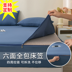 六面全包床笠单件乳胶席梦思床垫床罩保护床套拉链款防尘罩保护套