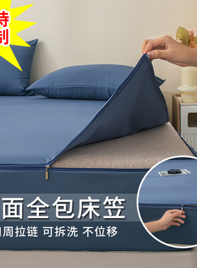 六面全包床笠单件乳胶席梦思床垫床罩保护床套拉链款防尘罩保护套