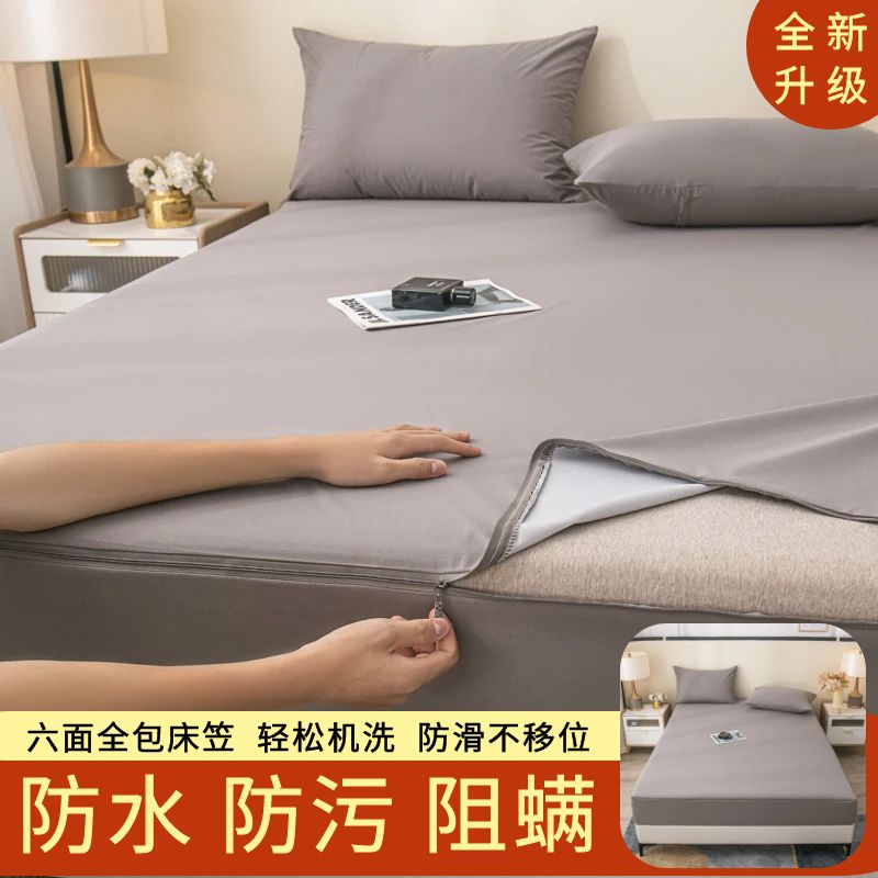 六面全包床笠防水席梦思套乳胶床垫床罩棕垫拉链床单床套保护罩