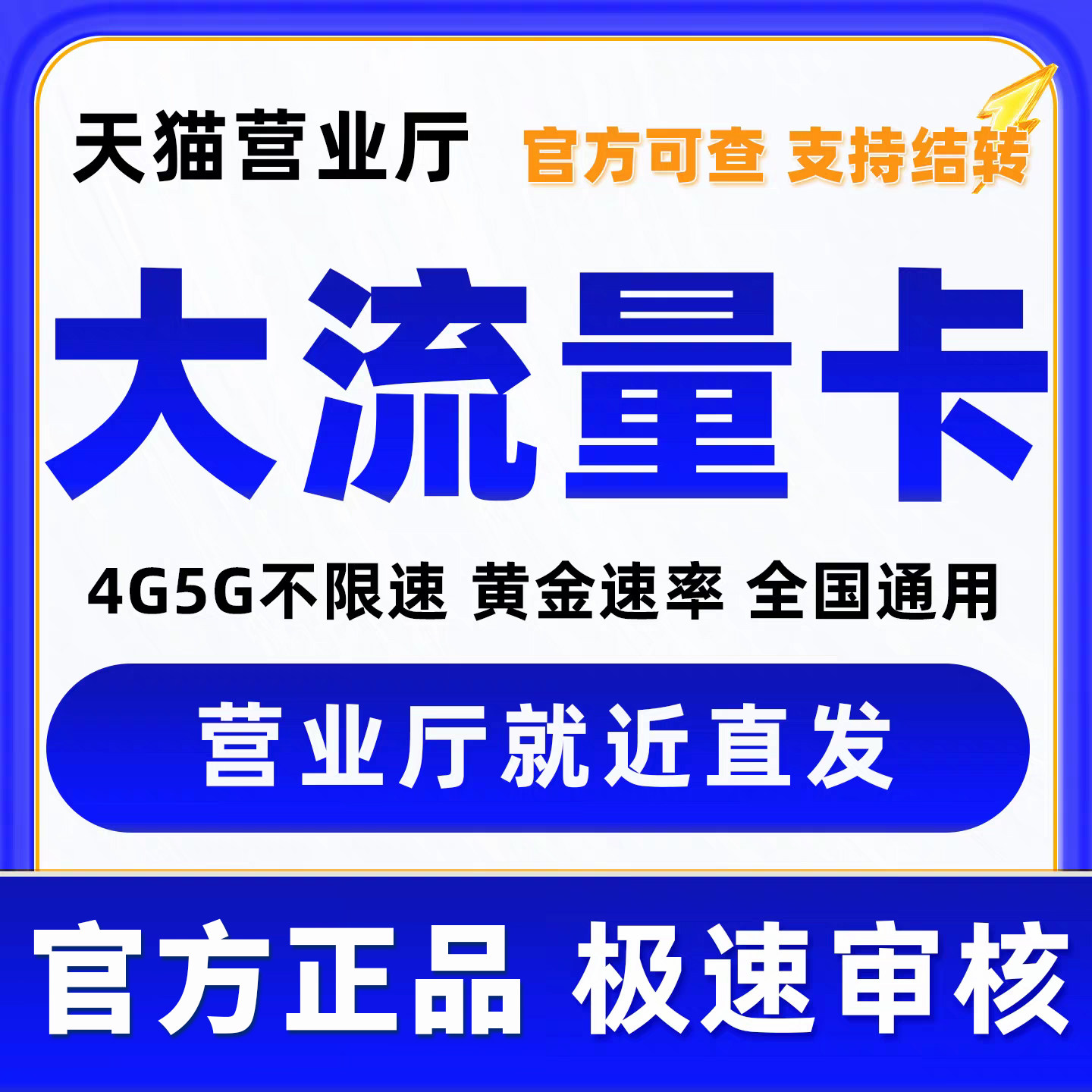 流量卡5G4g速率纯流量上网卡大流量卡【限时专享福利】