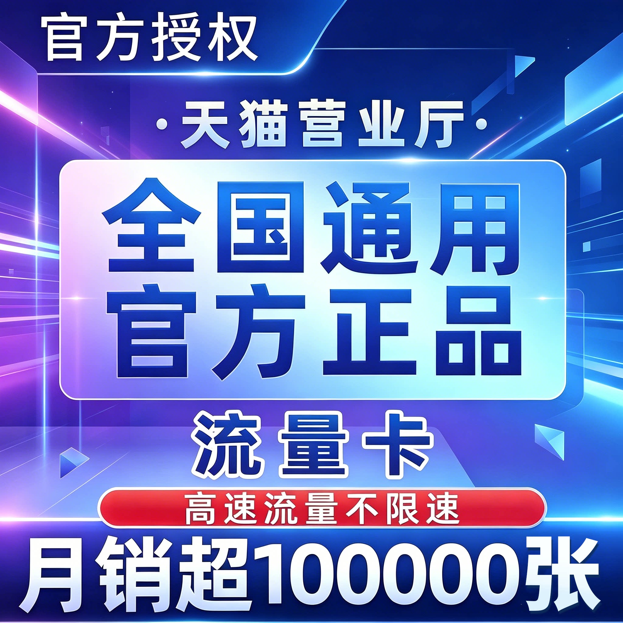 流量卡5G4g纯流量上网卡无线限手机大流量卡