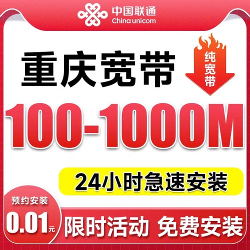 赠安装费 送WiFi6路由器 免费上门 终生保修