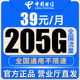 中国流量卡5G4g纯流量上网卡无线限大流量卡 广东广西限时专享