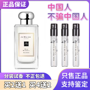 正品祖马蓝风铃鼠尾草与海盐英国梨与小苍兰橙花合欢花睡莲香水