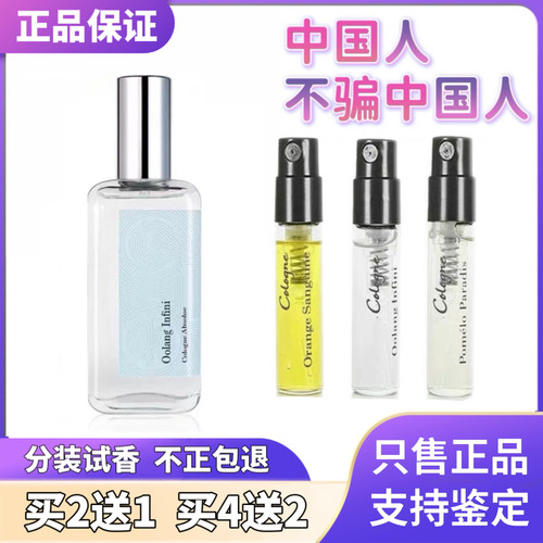 正品保真无极乌龙赤霞橘光雪松