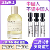 实验室别样13lelabo檀香木33橙花27玫瑰31香柠檬22东京木10香水