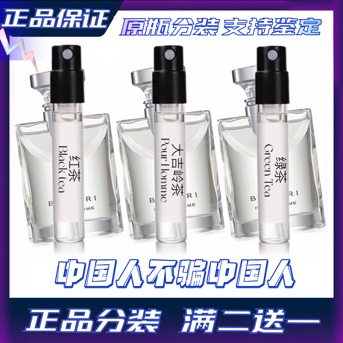 正品保真大吉岭茶极致夜幽香水