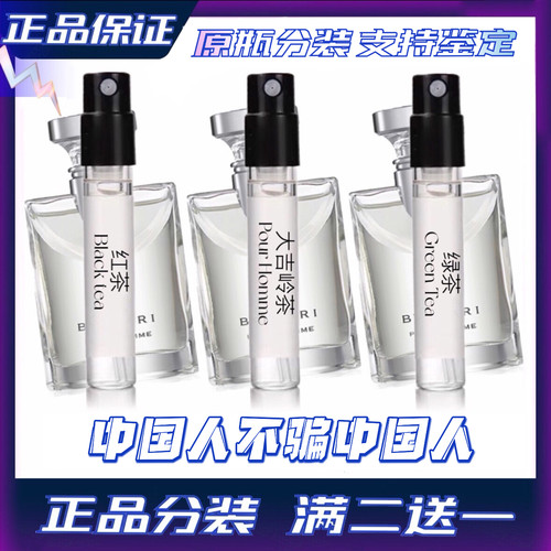 正品保真大吉岭茶极致夜幽香水