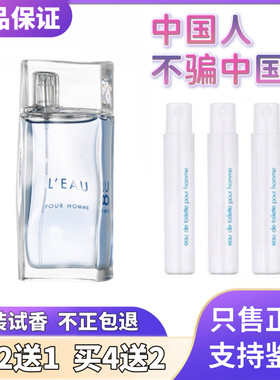 正品保真风之恋水之恋分装香水