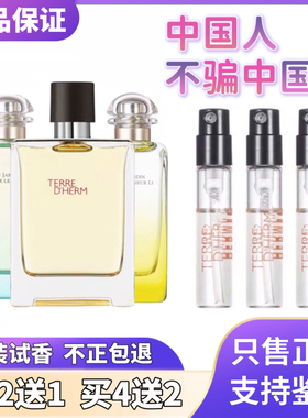 正品爱马大地尼罗河李先生的花园橘彩星光绿之泉丝巾屋顶h24香水