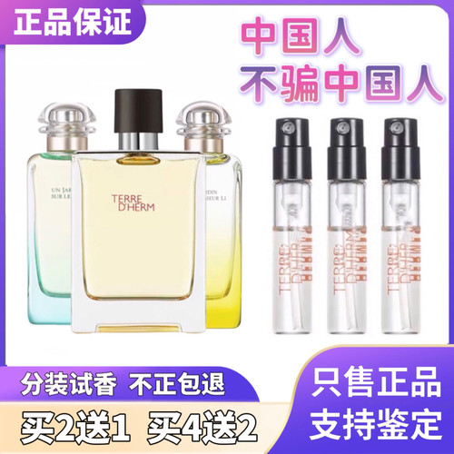 正品保真大地尼罗河花园李先生