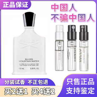 CREED银色山泉拿破仑之水喜马拉雅克雷德王者之香爱尔兰绿花香水