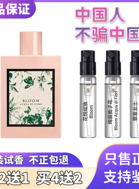 保真花悦绽放绚丽栀子花罪爱香水