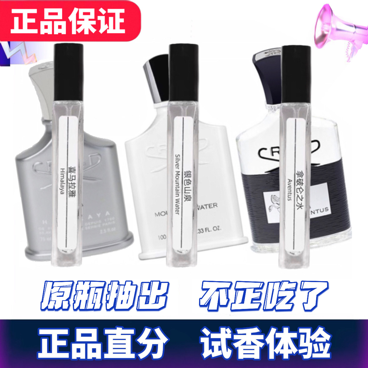 正品银色山泉拿破仑之水成功王者之香喜马拉雅克雷德香水小中样