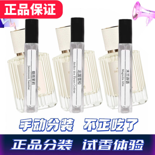 北国雪松木兰诗语烟雨茉莉恋旅流浪者小猪包肉丝带香水拆分小中样