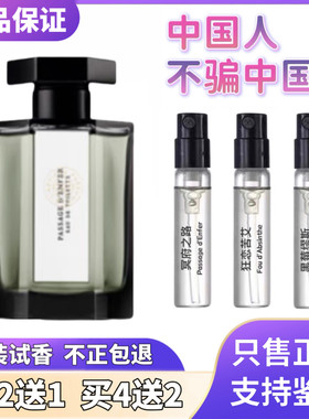 正品保真冥府之路狂恋苦艾香水
