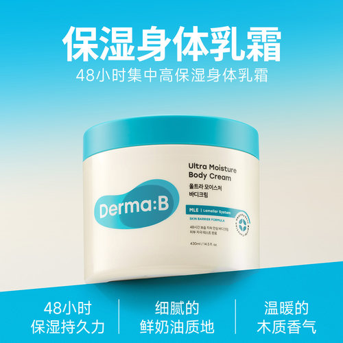 得妈贝滋润保湿护体霜430ML护体