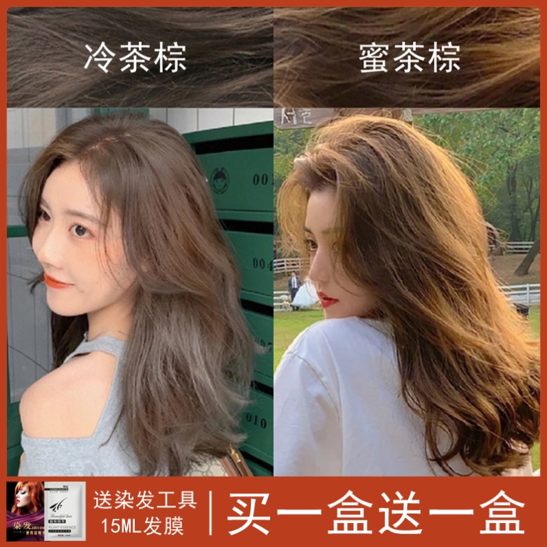 冷茶棕染发剂2021流行色奶茶黑茶色蜜茶棕自己在家染发膏女纯植物