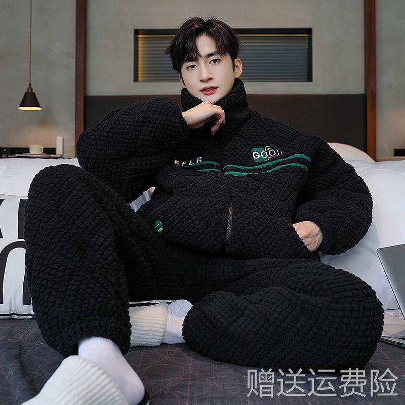 珊瑚绒睡衣男士秋冬季三层夹棉袄加厚加绒2023新款冬天家居服套装