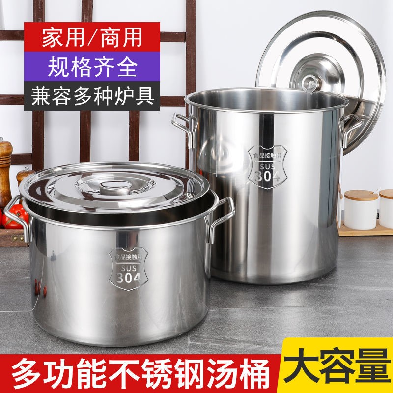 304不锈钢锅带盖水桶商用汤锅食用油桶家用P煲汤锅卤肉桶不锈钢桶