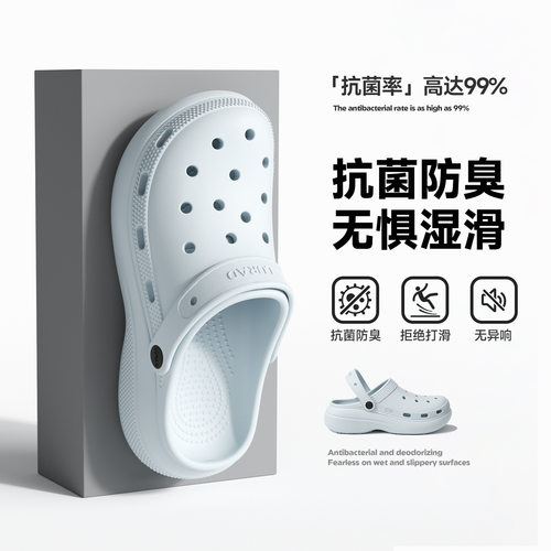 夏季EVA厚底防滑透气洞洞鞋