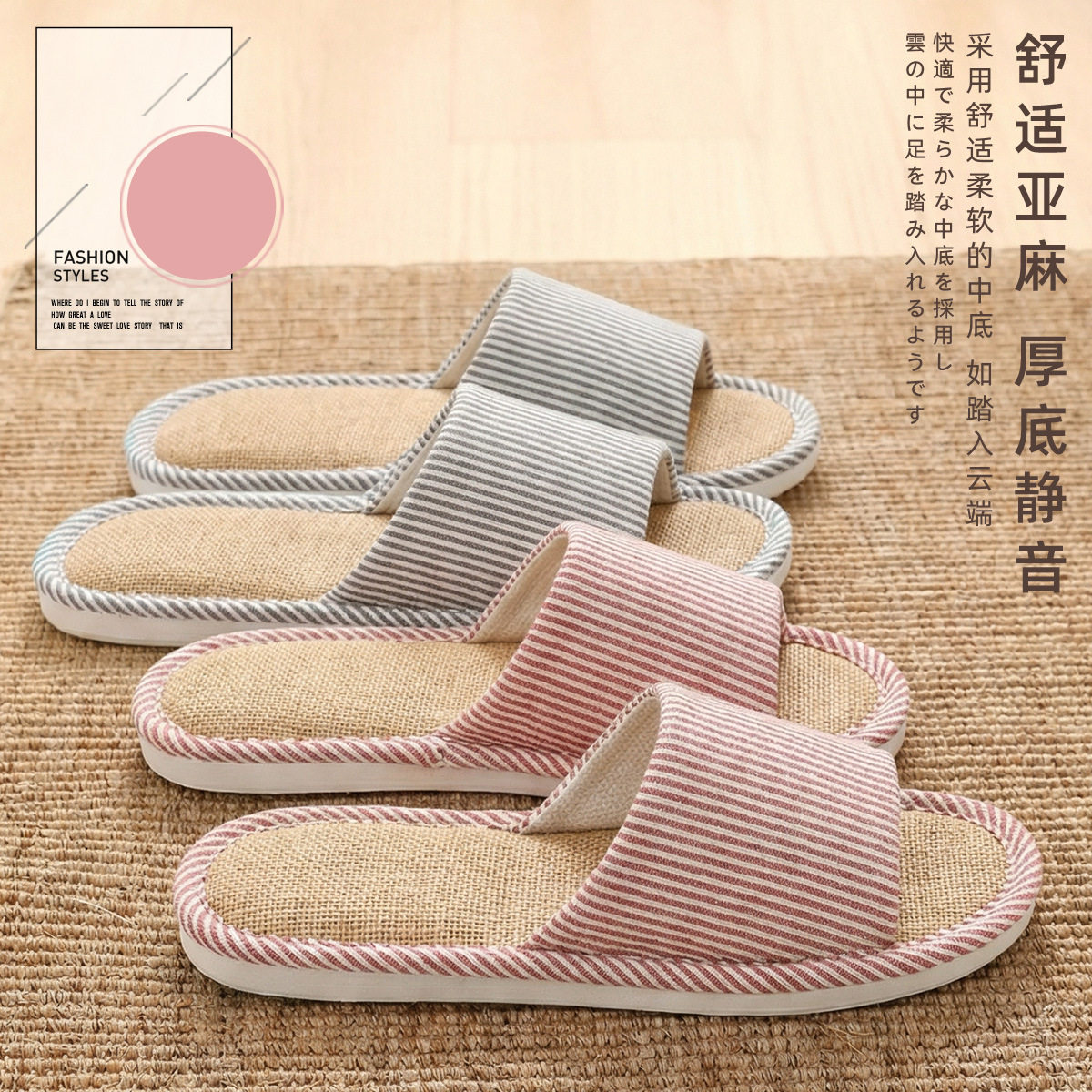 到家了四季亚麻拖鞋女家用室内地板棉麻布静音夏天防滑居家居凉拖