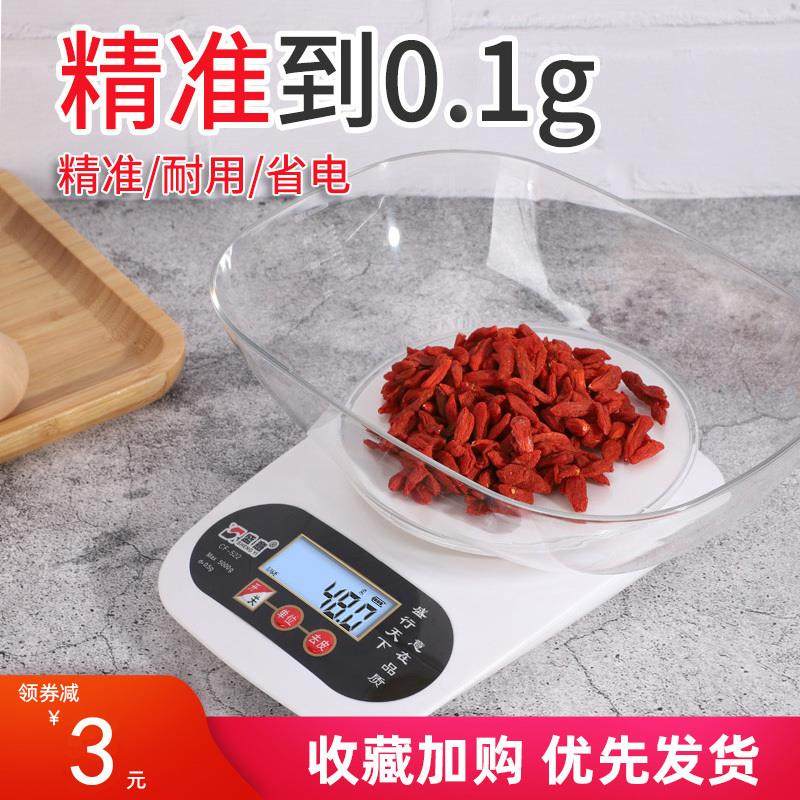 厨房秤烘焙电子秤家用迷你0.1g精准珠宝食品称重电子称克称小台秤_虎窝淘