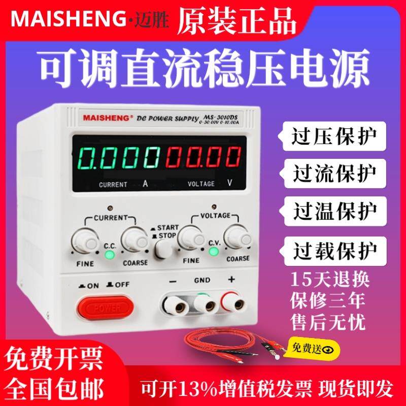可调直流稳压电源15Ⅴ20A电镀60V5A实验测试电脑维修充电可调电源怎么看?