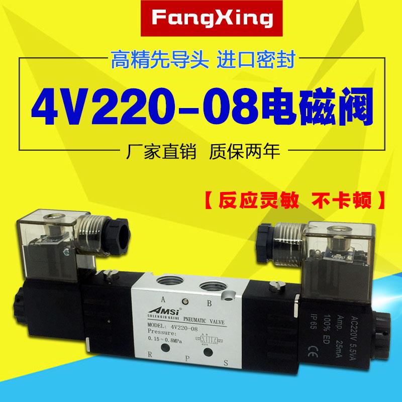 亚德客型电磁阀 4V220-08 24V 220V二位五通气缸气动换向阀气阀